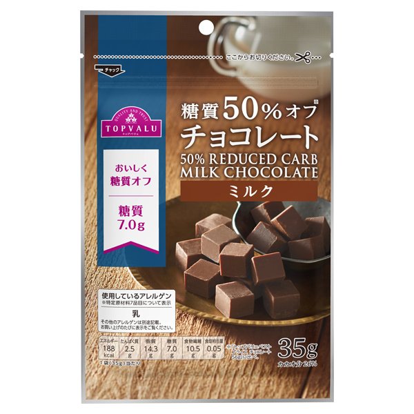 糖質50%オフチョコレートミルク