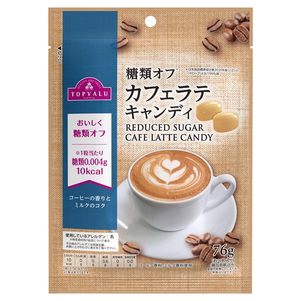 糖類オフ カフェラテキャンディ