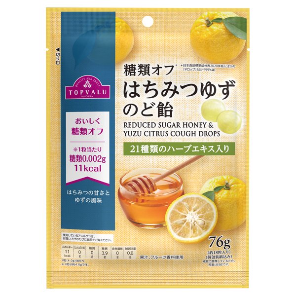 糖類オフ はちみつゆずのど飴