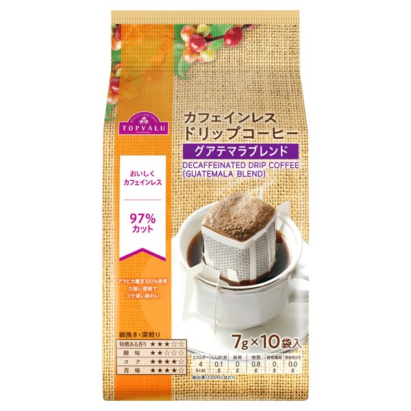 カフェインレスドリップコーヒーグアテマラブレンド