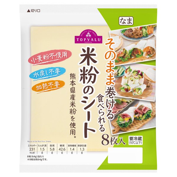そのまま巻ける食べられる 米粉のシート