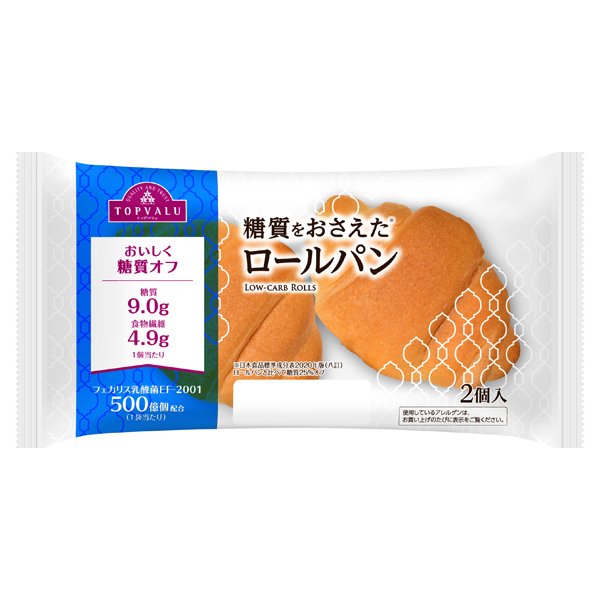 糖質をおさえたロールパン