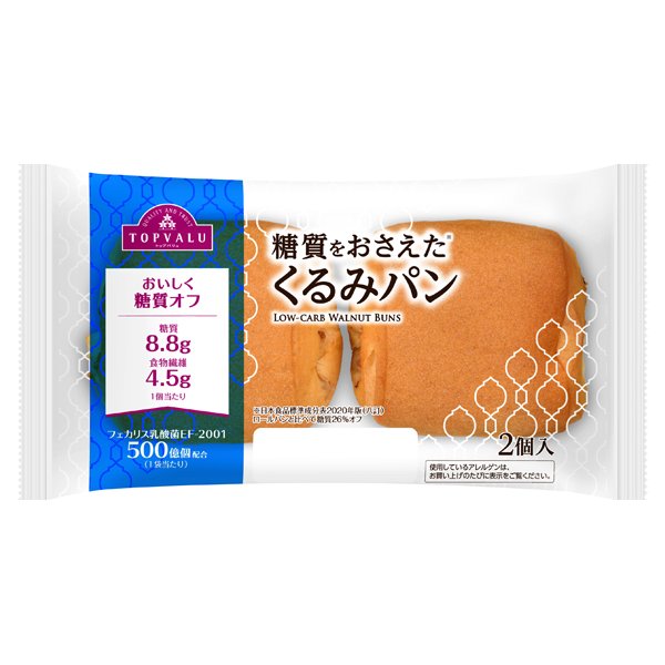 糖質をおさえたくるみパン