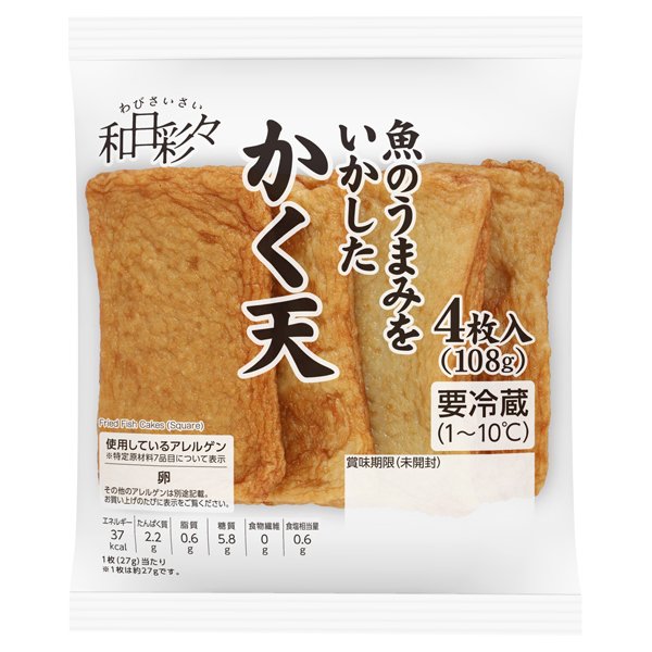 わびさいさいかく天