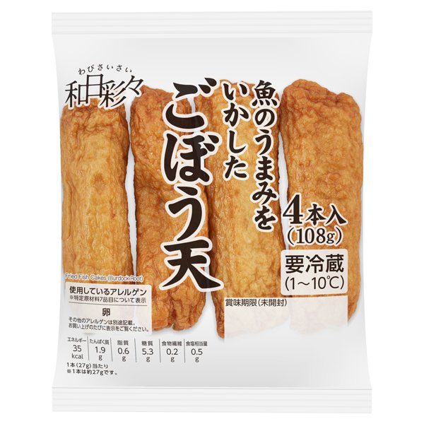 わびさいさいごぼう天