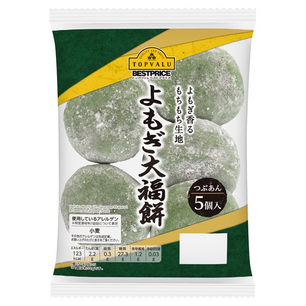 よもぎ大福餅 つぶあん