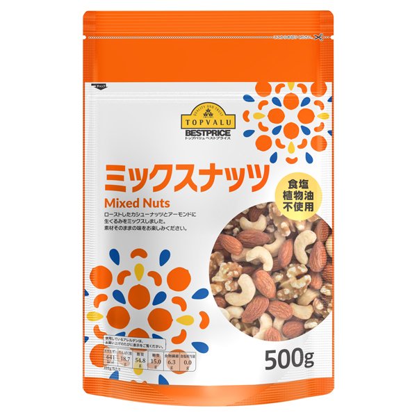 ミックスナッツ