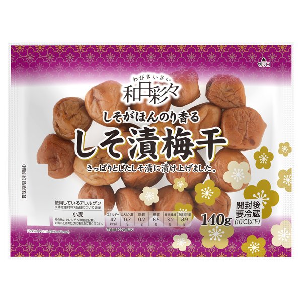 わびさいさいしそ漬梅干