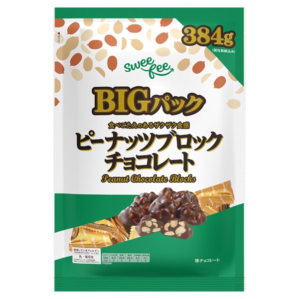 スウィーフィー ピーナッツブロックチョコレート BIGパック