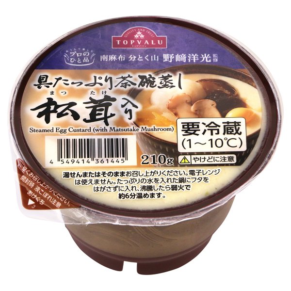 プロのひと品野﨑洋光総料理長監具たっぷり茶碗蒸し 松茸入り