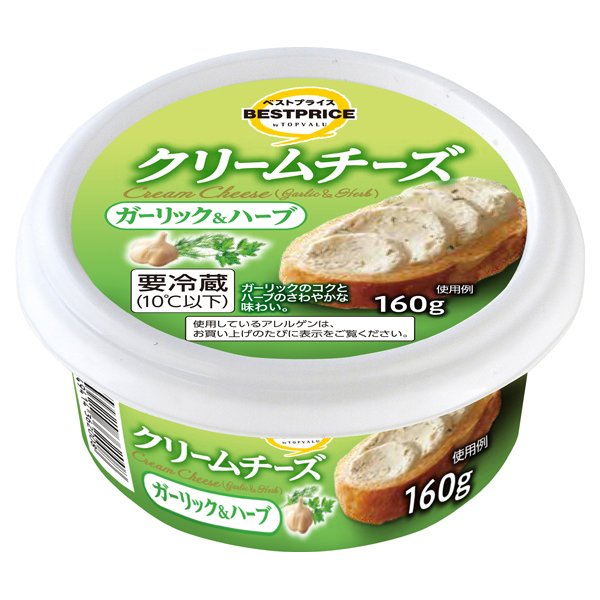 クリームチーズ ガーリック&ハーブ