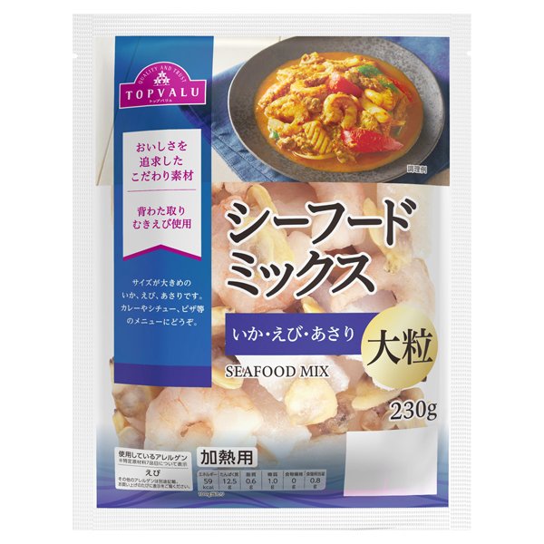 シーフードミックス いか・えび・あさり 大粒