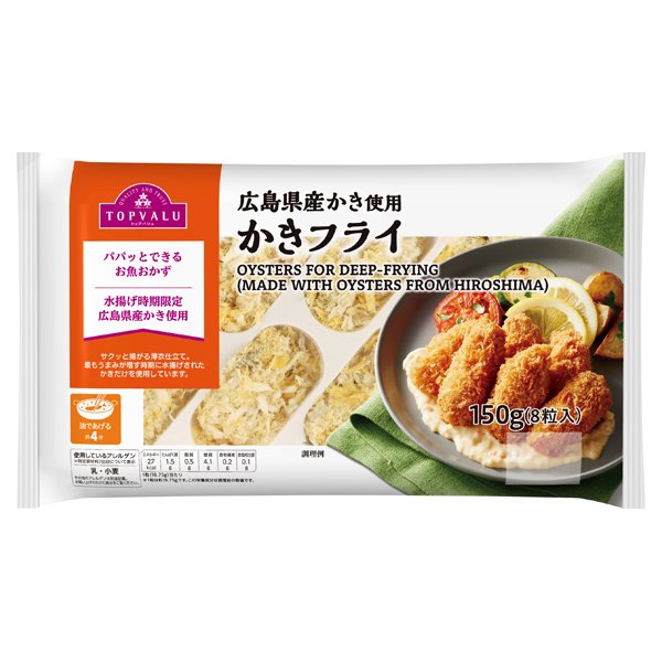 広島県産かき使用かきフライ