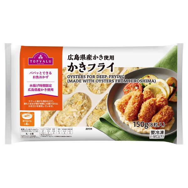 広島県産かき使用かきフライ