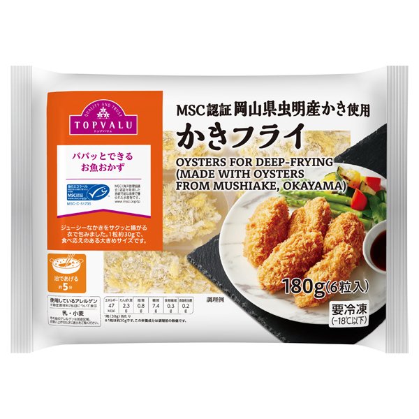 MSC認証 岡山県虫明産かき使用かきフライ