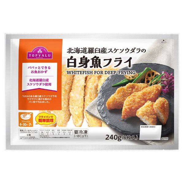 北海道羅臼産スケソウダラの白身魚フライ