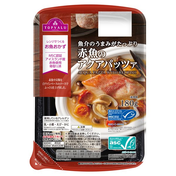 魚介のうまみがたっぷり 赤魚のアクアパッツァ