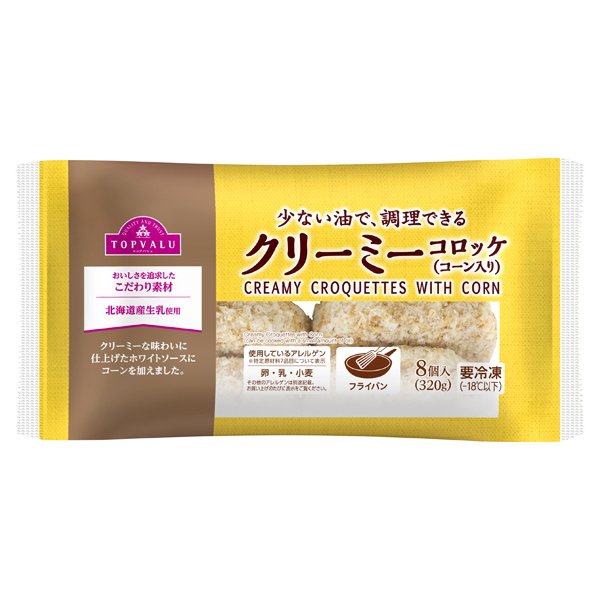 少ない油で、調理できるクリーミーコロッケ