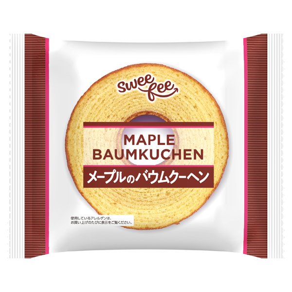 スウィーフィーメープルのバウムクーヘン