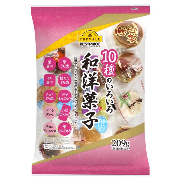 10種のいろいろ和洋菓子