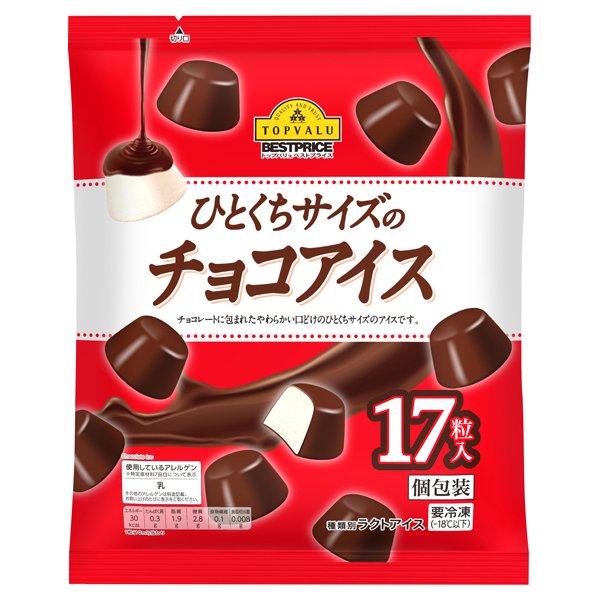 ひとくちサイズのチョコアイス