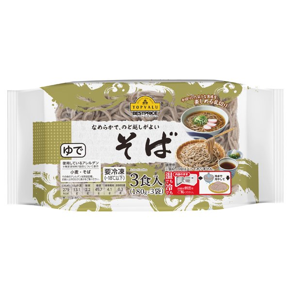 なめらかで、のど越しがよいそば