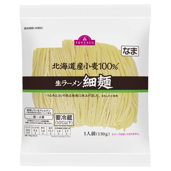 生ラーメン細麺