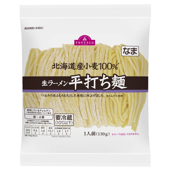 生ラーメン平打ち麺