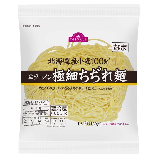 生ラーメン極細ちぢれ麺