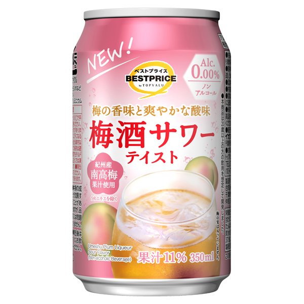 梅酒サワーテイスト