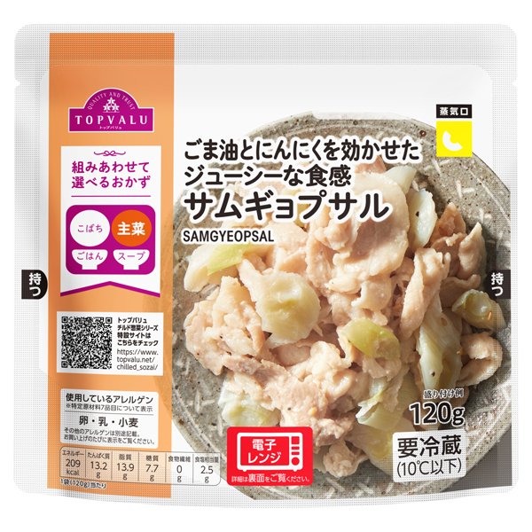 サムギョプサル