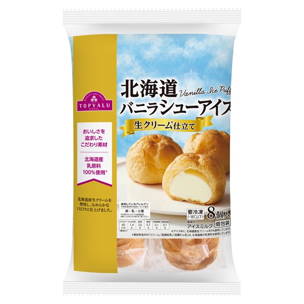 北海道バニラシューアイス