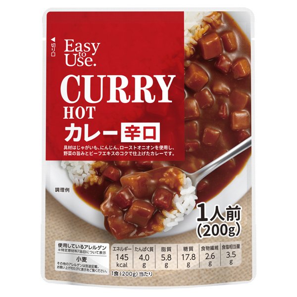 イージートゥユース カレー 辛口