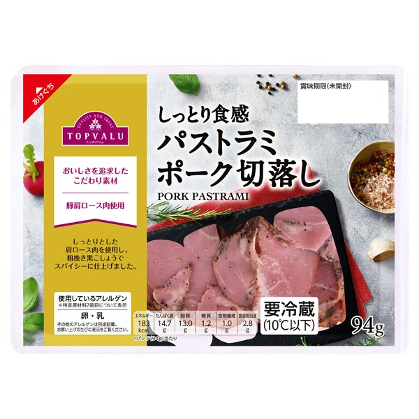 ひとくちパストラミポーク