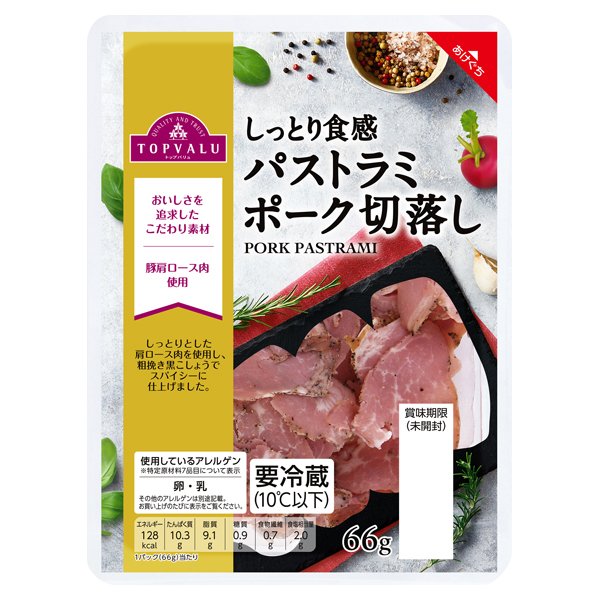 パストラミポーク切落し