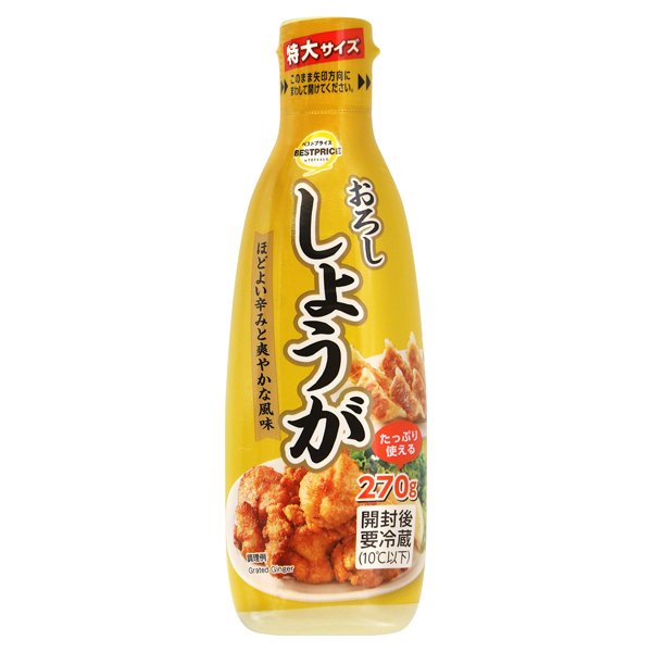 おろししょうが