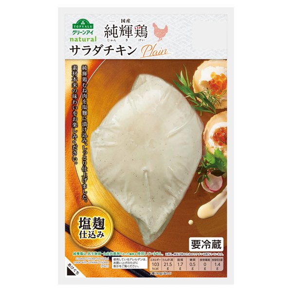 国産 純輝鶏サラダチキンPlain 塩麹仕込み