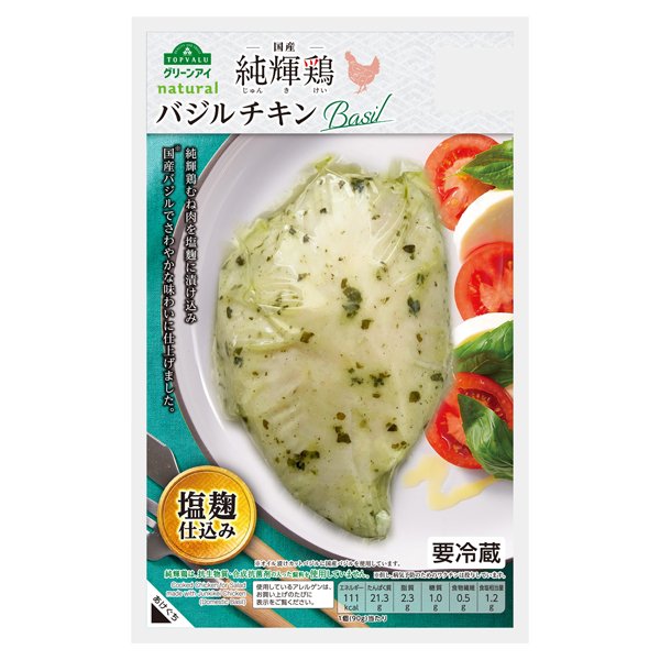 国産 純輝鶏バジルチキン塩麹仕込み