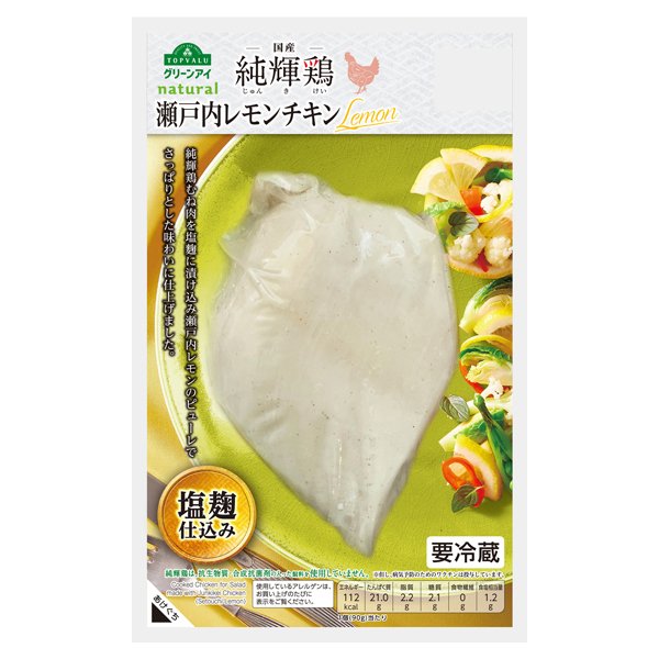 国産 純輝鶏瀬戸内レモンチキン塩麹仕込み