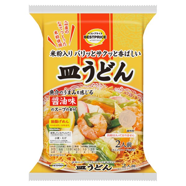 米粉入りパリッとサクッと香ばしい皿うどん