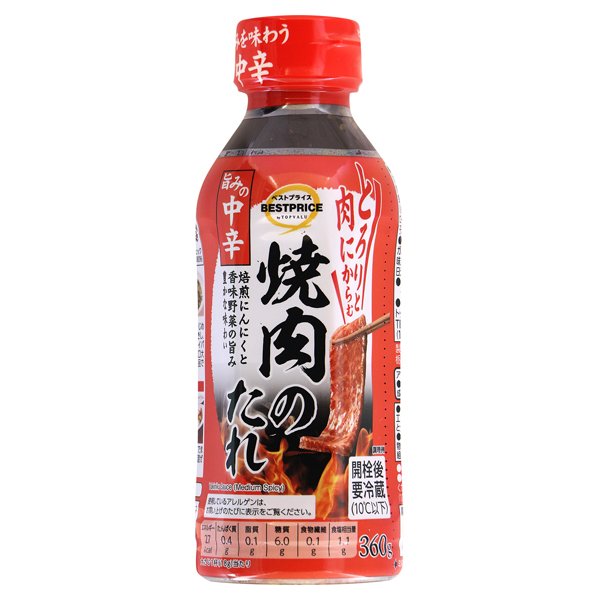 焼肉のたれ 旨みの中辛