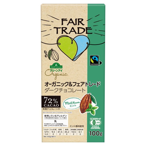オーガニック フェアトレードダークチョコレートミント