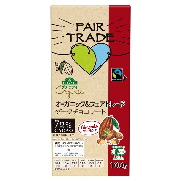 オーガニック フェアトレードダークチョコレートアーモンド