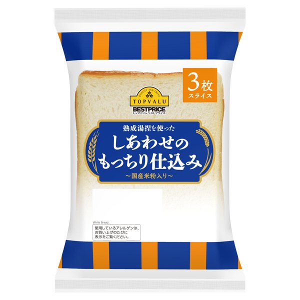 熟成湯捏を使ったしあわせのもっちり仕込み3枚スライス