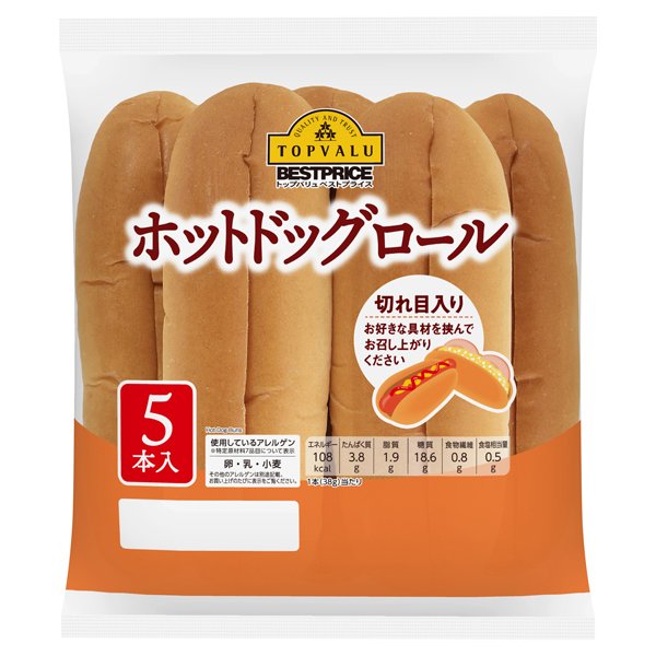 ホットドッグロール
