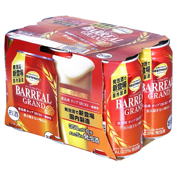 バーリアルグラン