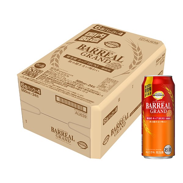 バーリアルグラン