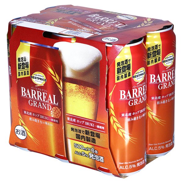 バーリアルグラン