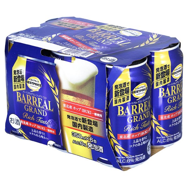 バーリアルグランリッチテイスト