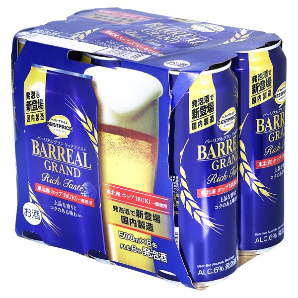 バーリアルグランリッチテイスト